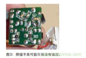 主電路板的底麵構造