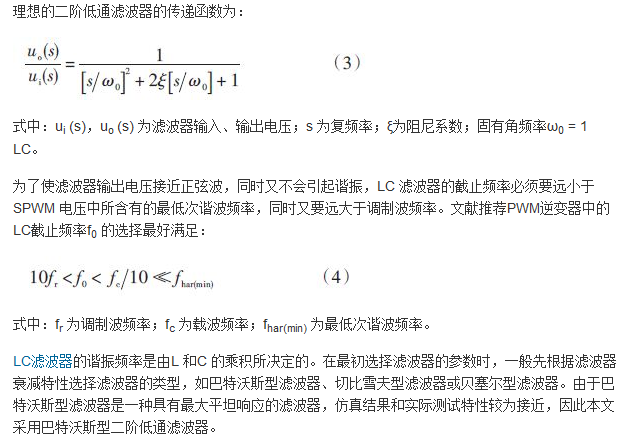 詳述變頻電源的整流、驅動、逆變、濾波模塊