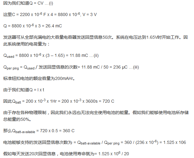 設計低功耗嵌入式係統需要考量的因素