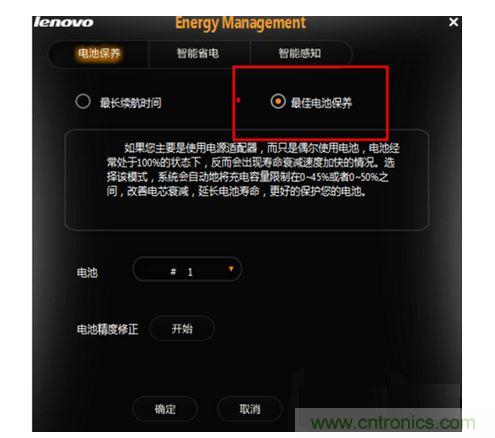 開關電源適配器的管理界麵