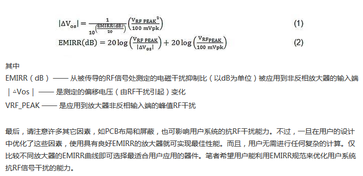線性電路中，量化射頻幹擾如何對其造成影響？