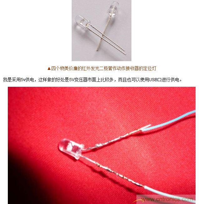 技術宅要逆天，DIY四點定位燈實現虛擬實境遊戲