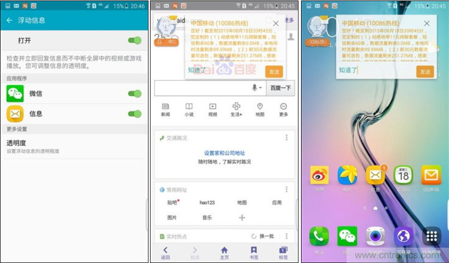 三星S6 edge+評測：擊退note 5，帶著雙曲屏卷土重來