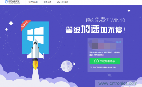 實戰免費升Win10：該怪360/騰訊豬隊友，還是罵微軟在&ldquo;坑爹&rdquo;？