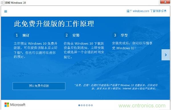 實戰免費升Win10：該怪360/騰訊豬隊友，還是罵微軟在&ldquo;坑爹&rdquo;？