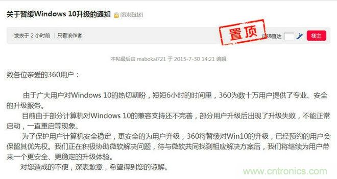 實戰免費升Win10：該怪360/騰訊豬隊友，還是罵微軟在&ldquo;坑爹&rdquo;？