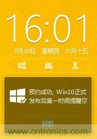 實戰免費升Win10：該怪360/騰訊豬隊友，還是罵微軟在&ldquo;坑爹&rdquo;？