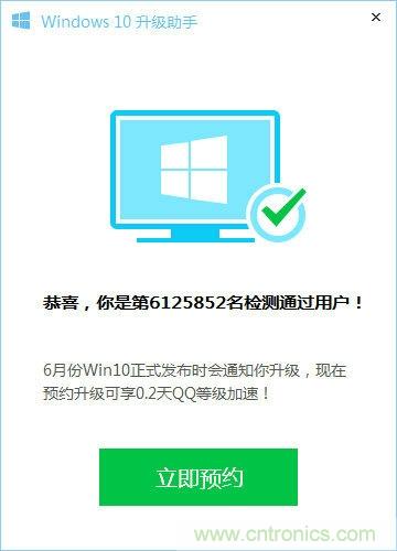 實戰免費升Win10：該怪360/騰訊豬隊友，還是罵微軟在&ldquo;坑爹&rdquo;？