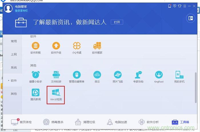 實戰免費升Win10：該怪360/騰訊豬隊友，還是罵微軟在&ldquo;坑爹&rdquo;？