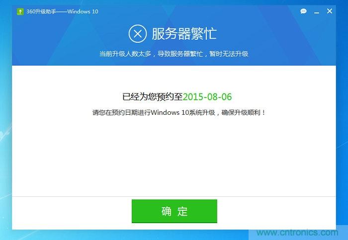 實戰免費升Win10：該怪360/騰訊豬隊友，還是罵微軟在&ldquo;坑爹&rdquo;？