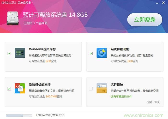 實戰免費升Win10：該怪360/騰訊豬隊友，還是罵微軟在&ldquo;坑爹&rdquo;？