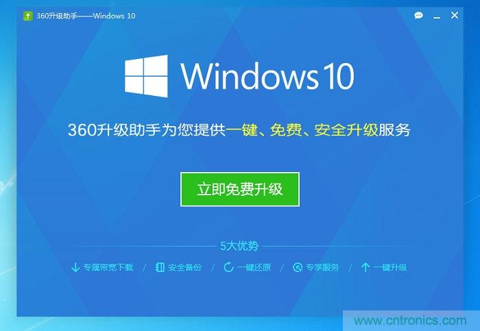 實戰免費升Win10：該怪360/騰訊豬隊友，還是罵微軟在&ldquo;坑爹&rdquo;？