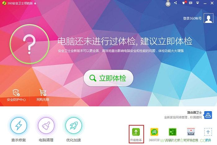 實戰免費升Win10：該怪360/騰訊豬隊友，還是罵微軟在&ldquo;坑爹&rdquo;？