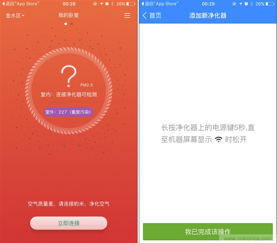豹米空氣淨化器2首發評測：&ldquo;靜&rdquo;中有&ldquo;淨&rdquo;的臥室神器