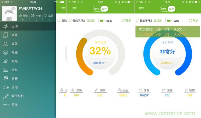 咕咚智能手環2上手評測：功能齊全，細節欠缺