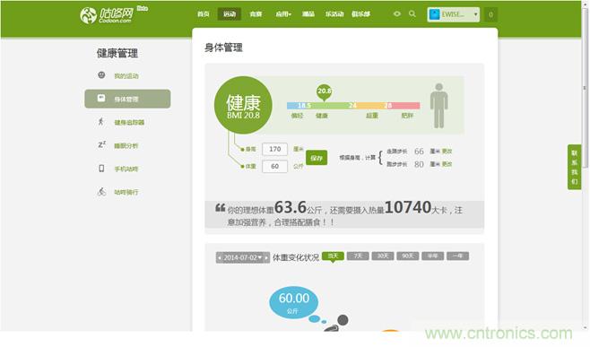 咕咚智能手環2上手評測：功能齊全，細節欠缺