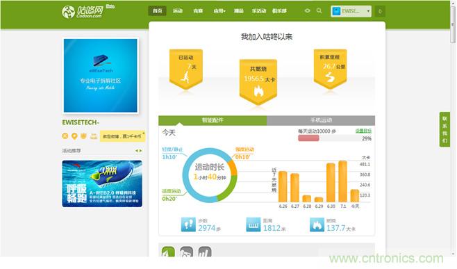 咕咚智能手環2上手評測：功能齊全，細節欠缺