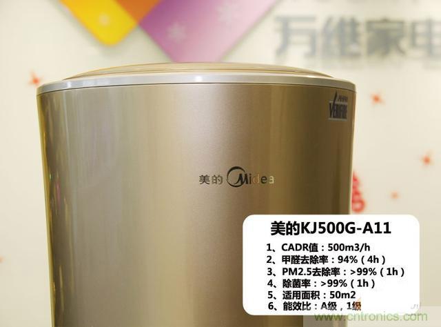  美的KJ500G-A11空氣淨化器評測：穹頂之下共呼吸