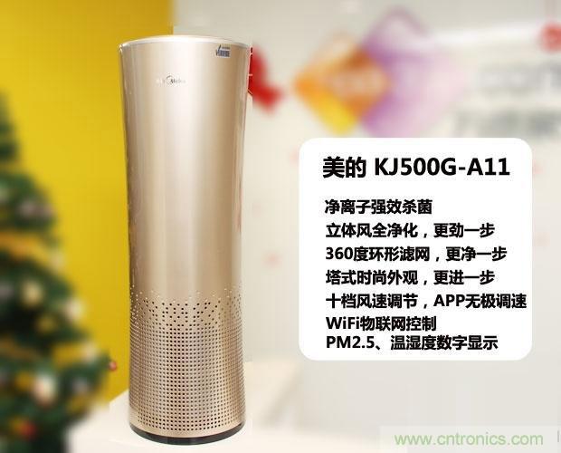  美的KJ500G-A11空氣淨化器評測：穹頂之下共呼吸