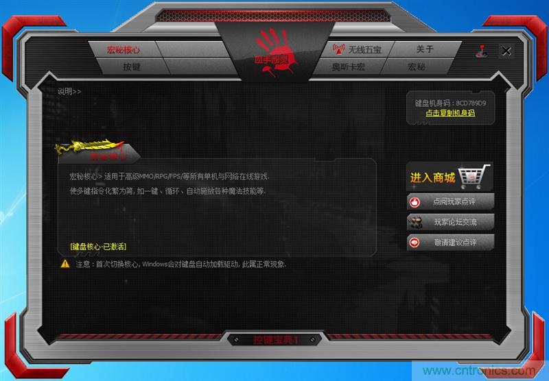 曾經的網吧統治者&mdash;雙飛燕血手幽靈機械鍵盤，真世界最快？