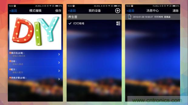 新的智能養生之道，從一個易叮雲智能水壺開始