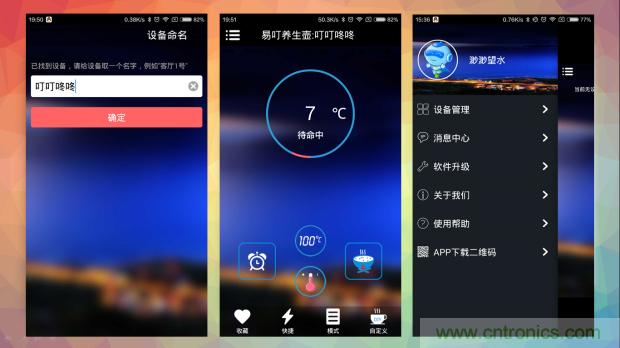 新的智能養生之道，從一個易叮雲智能水壺開始