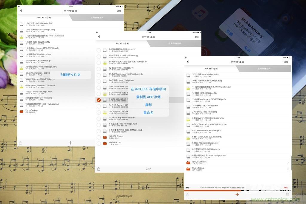 不越獄，就能隨意給iPad增容的影音娛樂利器