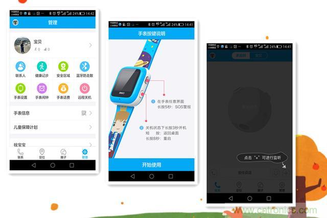 別讓《失孤》重演，360兒童手表幫你定住家中小頑童！