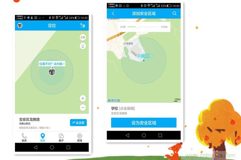 別讓《失孤》重演，360兒童手表幫你定住家中小頑童！