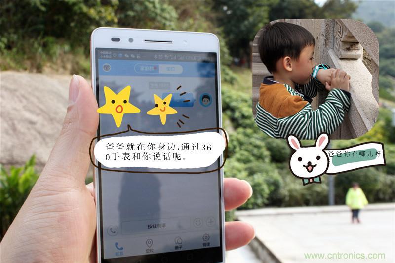 別讓《失孤》重演，360兒童手表幫你定住家中小頑童！