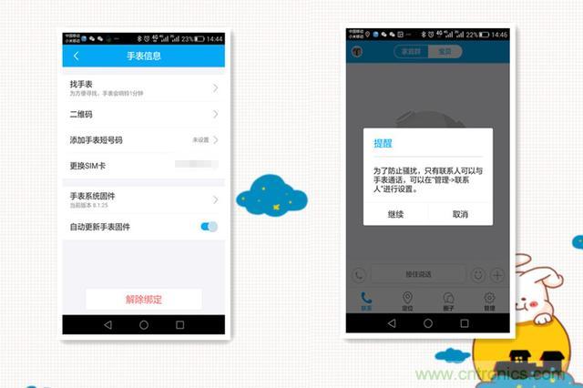 別讓《失孤》重演，360兒童手表幫你定住家中小頑童！