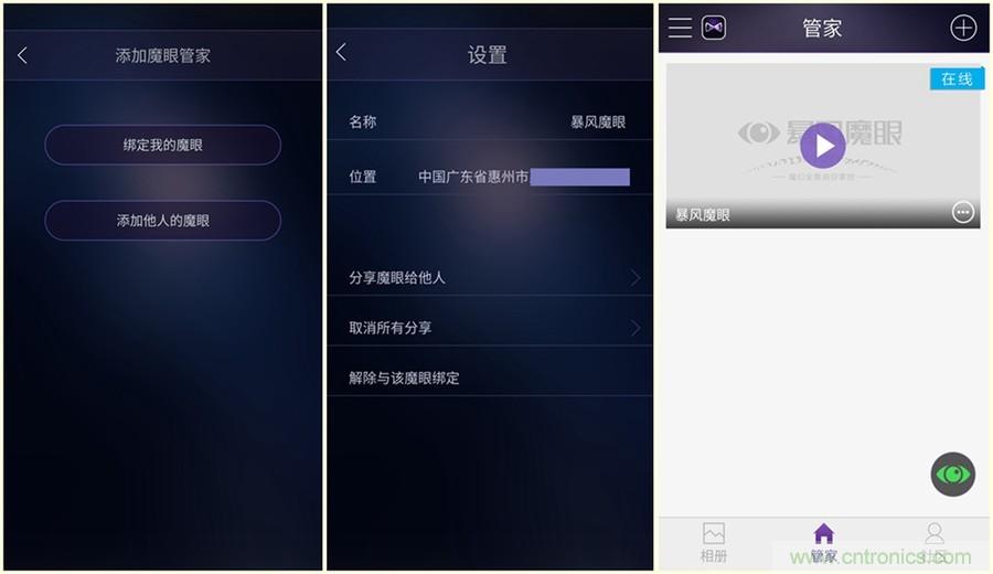 造型神似BB8，讓照片翻滾起來&mdash;&mdash;暴風魔眼
