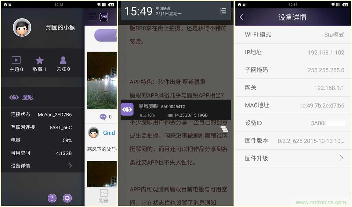 造型神似BB8，讓照片翻滾起來&mdash;&mdash;暴風魔眼