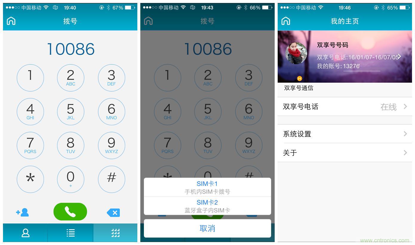&ldquo;雙享號&rdquo;讓 iPhone 實現雙卡雙待，So easy！