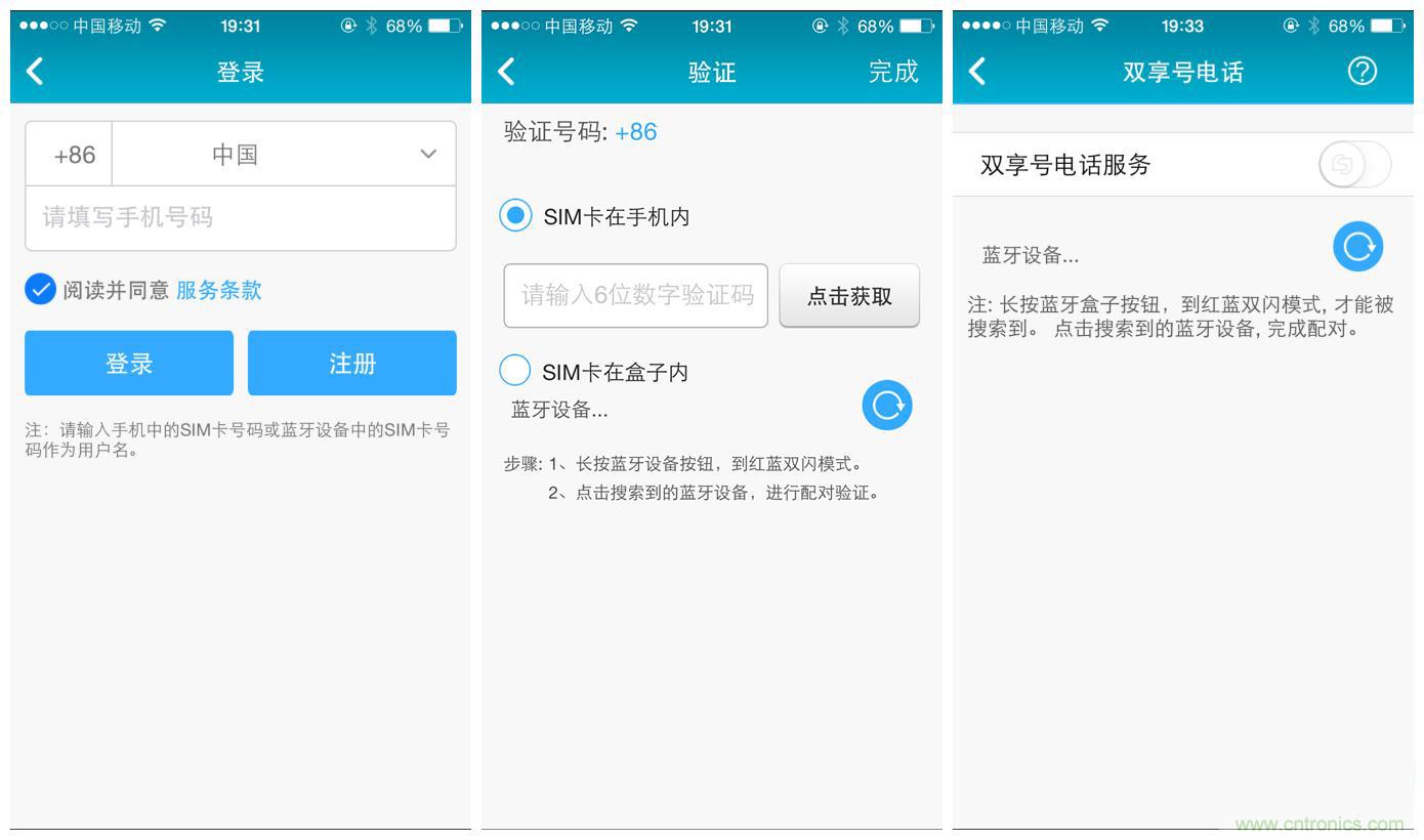 &ldquo;雙享號&rdquo;讓 iPhone 實現雙卡雙待，So easy！