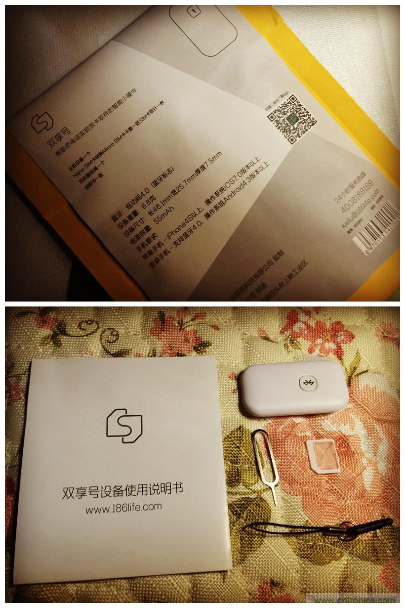 &ldquo;雙享號&rdquo;讓 iPhone 實現雙卡雙待，So easy！