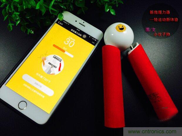 生命不停運動不息，新我握力器&mdash;將運動遊戲化