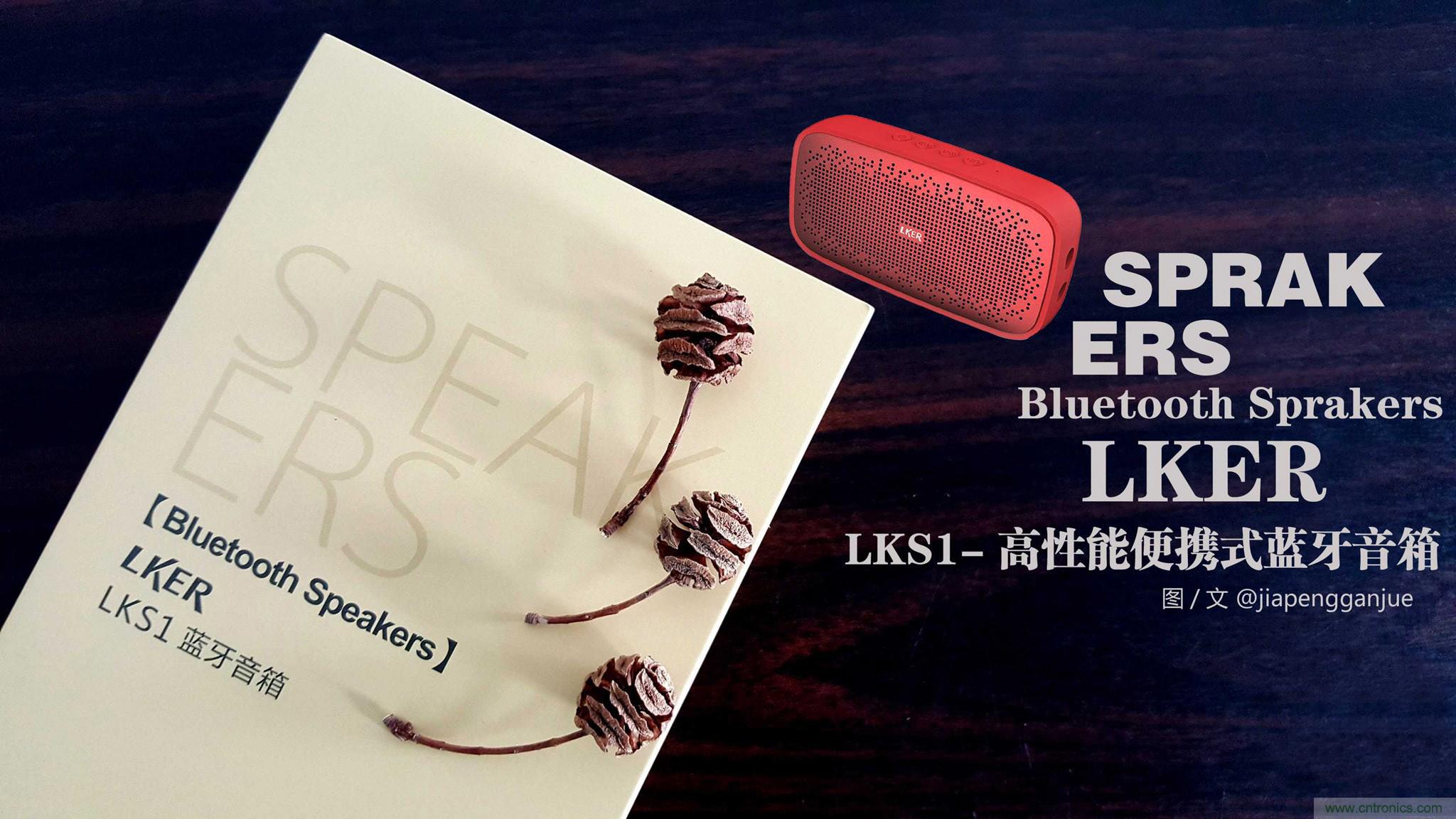 搞怪&ldquo;美人魚&rdquo;盡享靈克藍牙音箱的天籟之音！