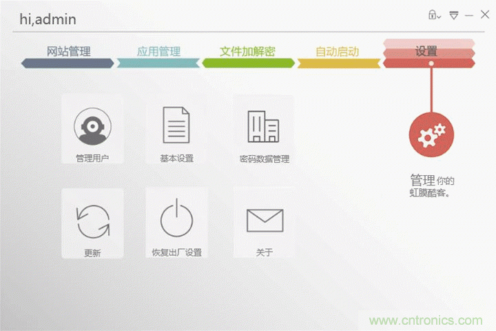 我的眼裏隻有你&mdash;&mdash;-虹膜酷客測評體驗