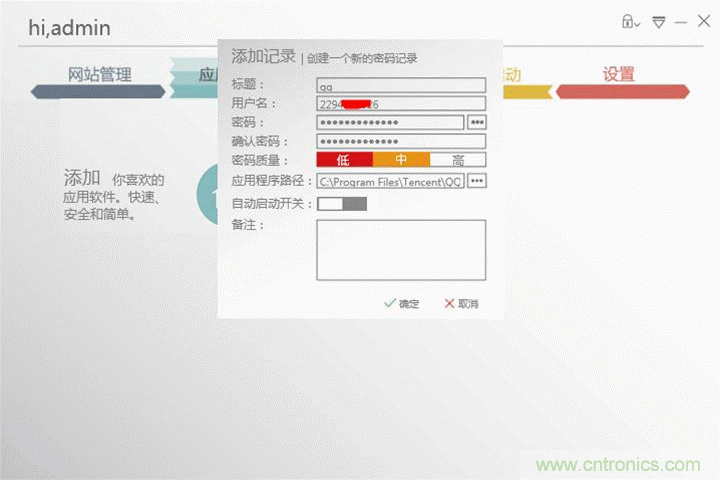 我的眼裏隻有你&mdash;&mdash;-虹膜酷客測評體驗