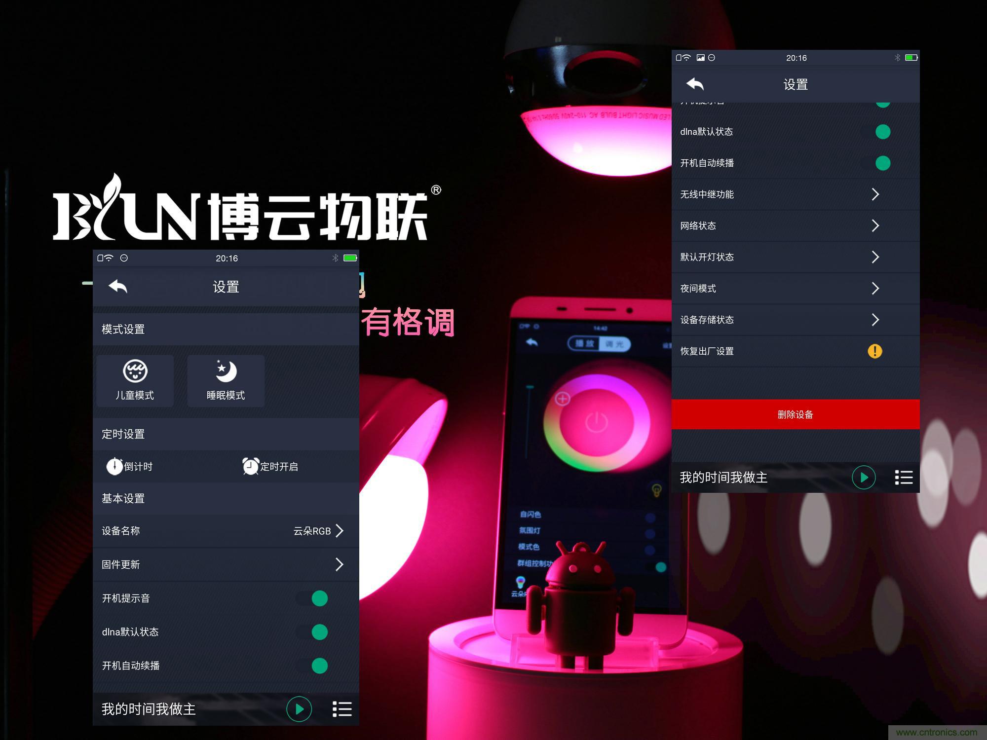 一款會講故事的燈泡，溫馨浪漫有格調