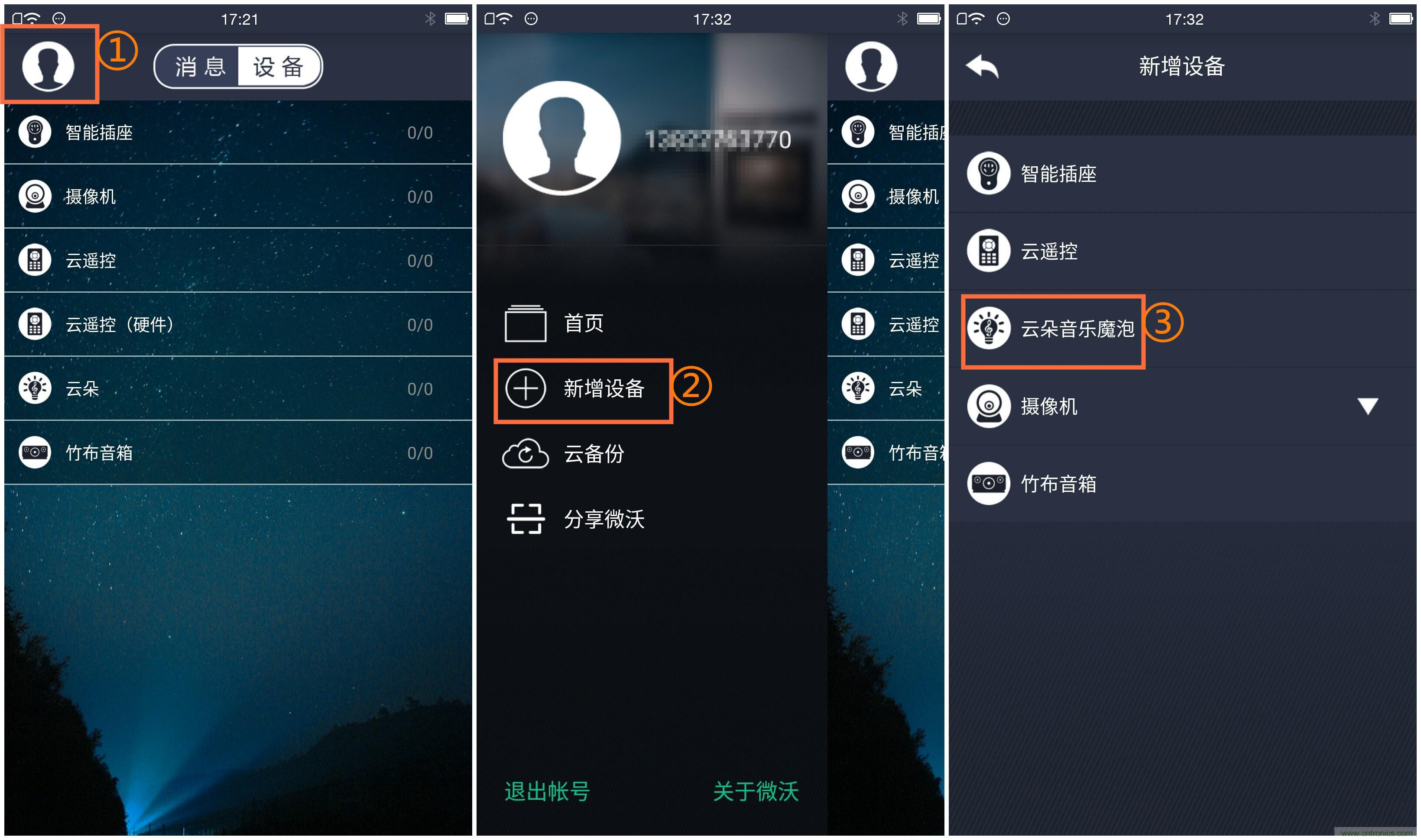 一款會講故事的燈泡，溫馨浪漫有格調