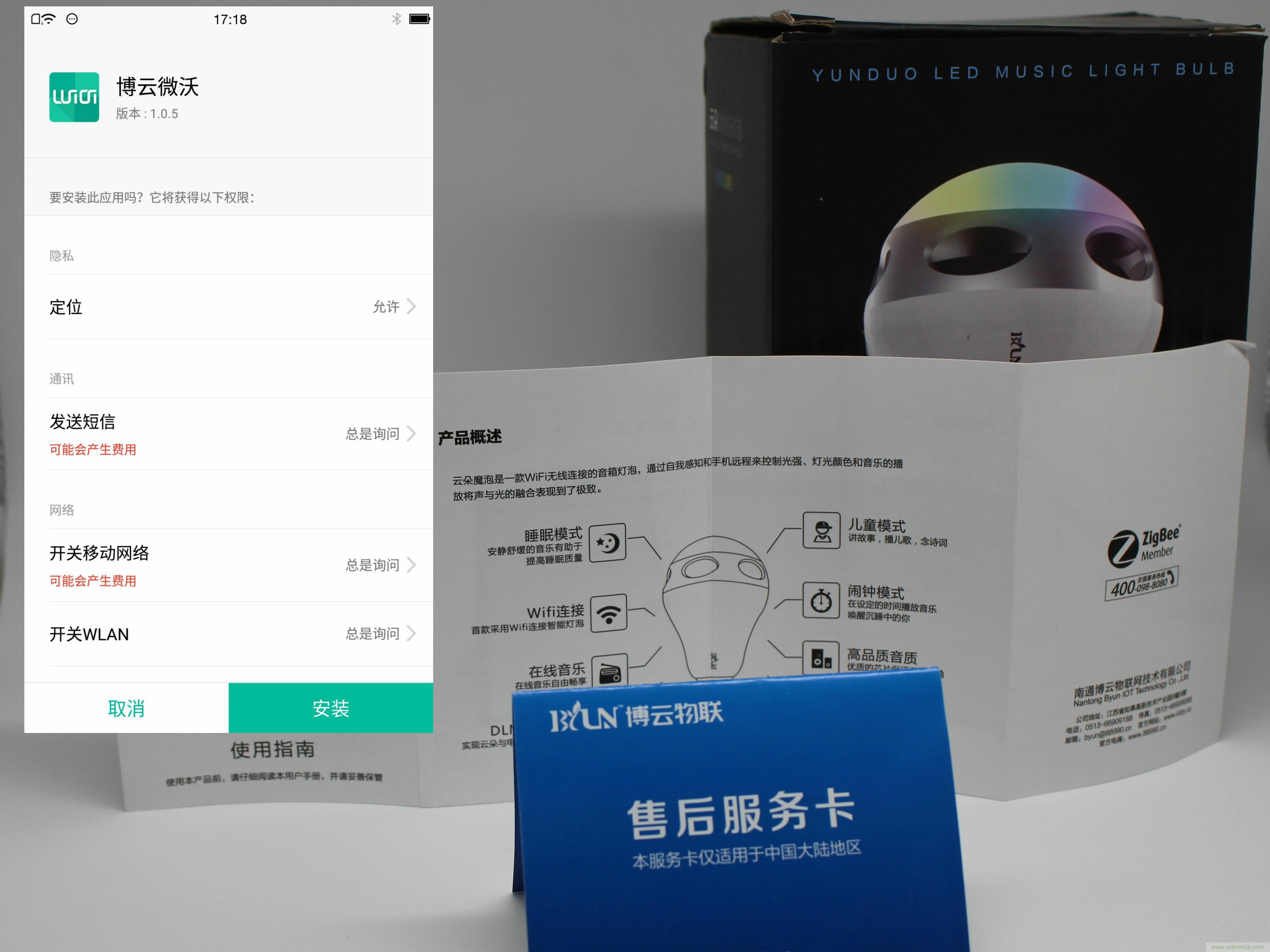 一款會講故事的燈泡，溫馨浪漫有格調