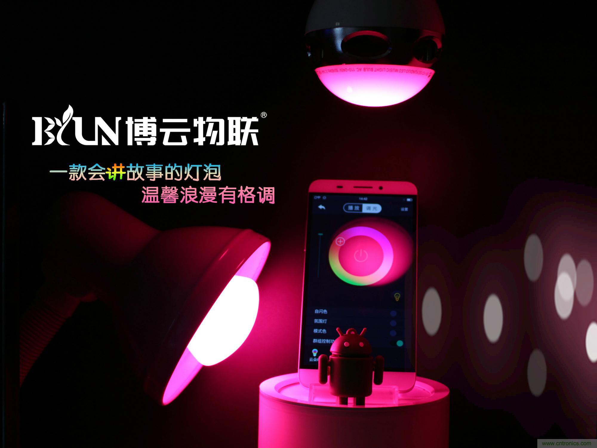 一款會講故事的燈泡，溫馨浪漫有格調