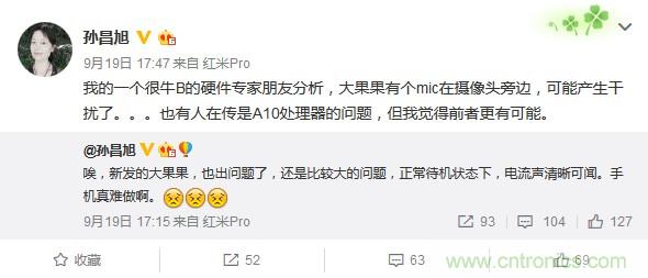 導致iPhone 7 Plus&ldquo;噪音門&rdquo;的四大原因解析