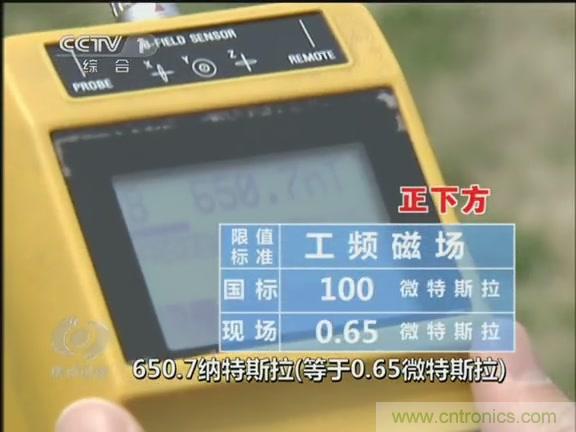 高壓線變電站有電磁輻射？《焦點訪談》辟謠