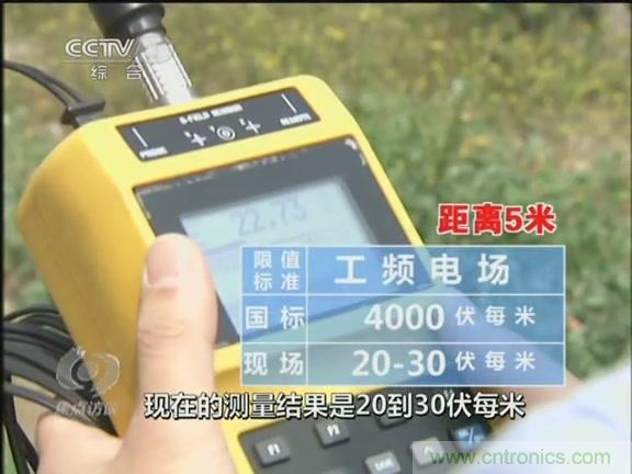 高壓線變電站有電磁輻射？《焦點訪談》辟謠