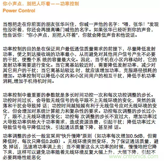 這樣比喻無線通信中的那些專業術語，也是沒誰了