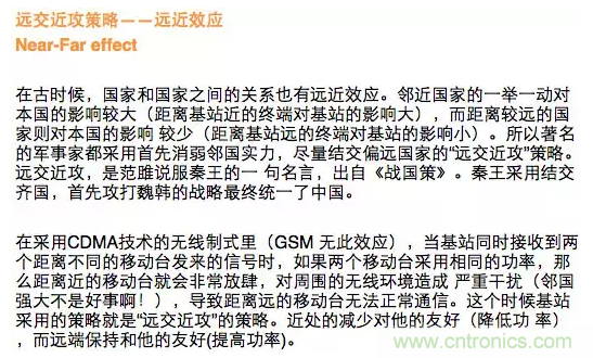這樣比喻無線通信中的那些專業術語，也是沒誰了