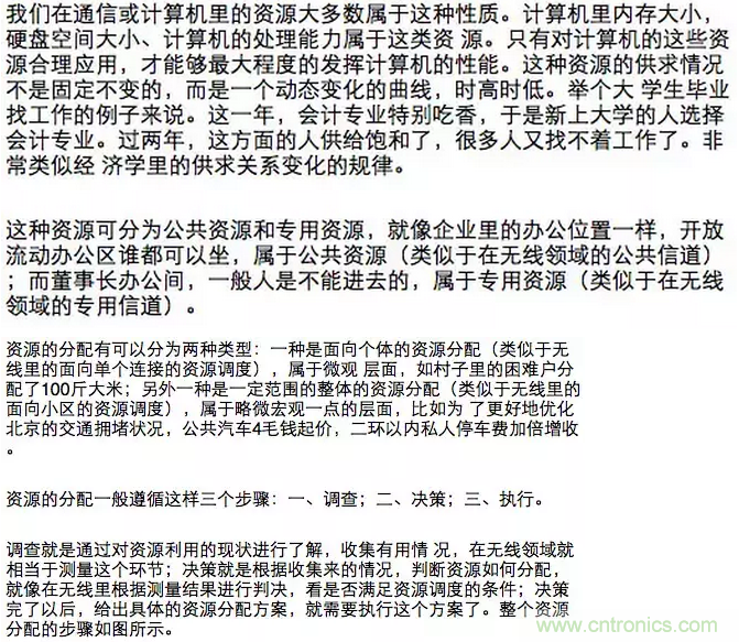 這樣比喻無線通信中的那些專業術語，也是沒誰了